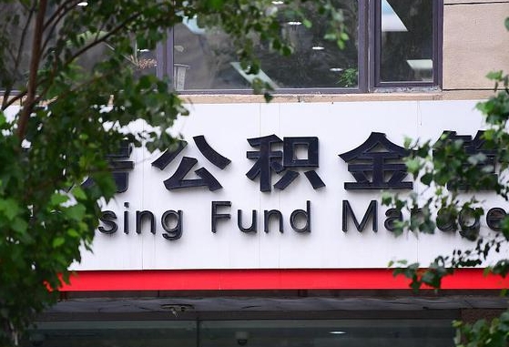 当阳锦州市住房公积金管理中心（锦州市住房公积金管理中心主任）